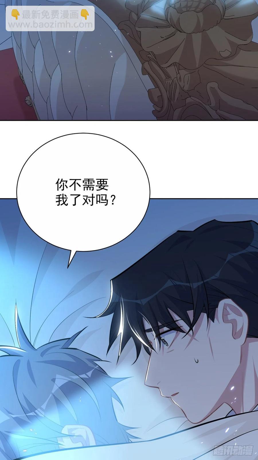 岳父大人是老婆 - 102.夢中越界 - 3