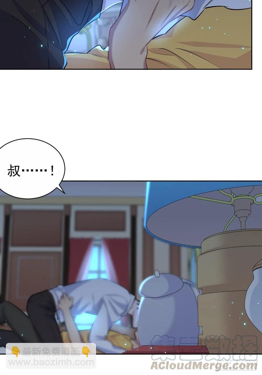 岳父大人是老婆 - 102.夢中越界 - 3