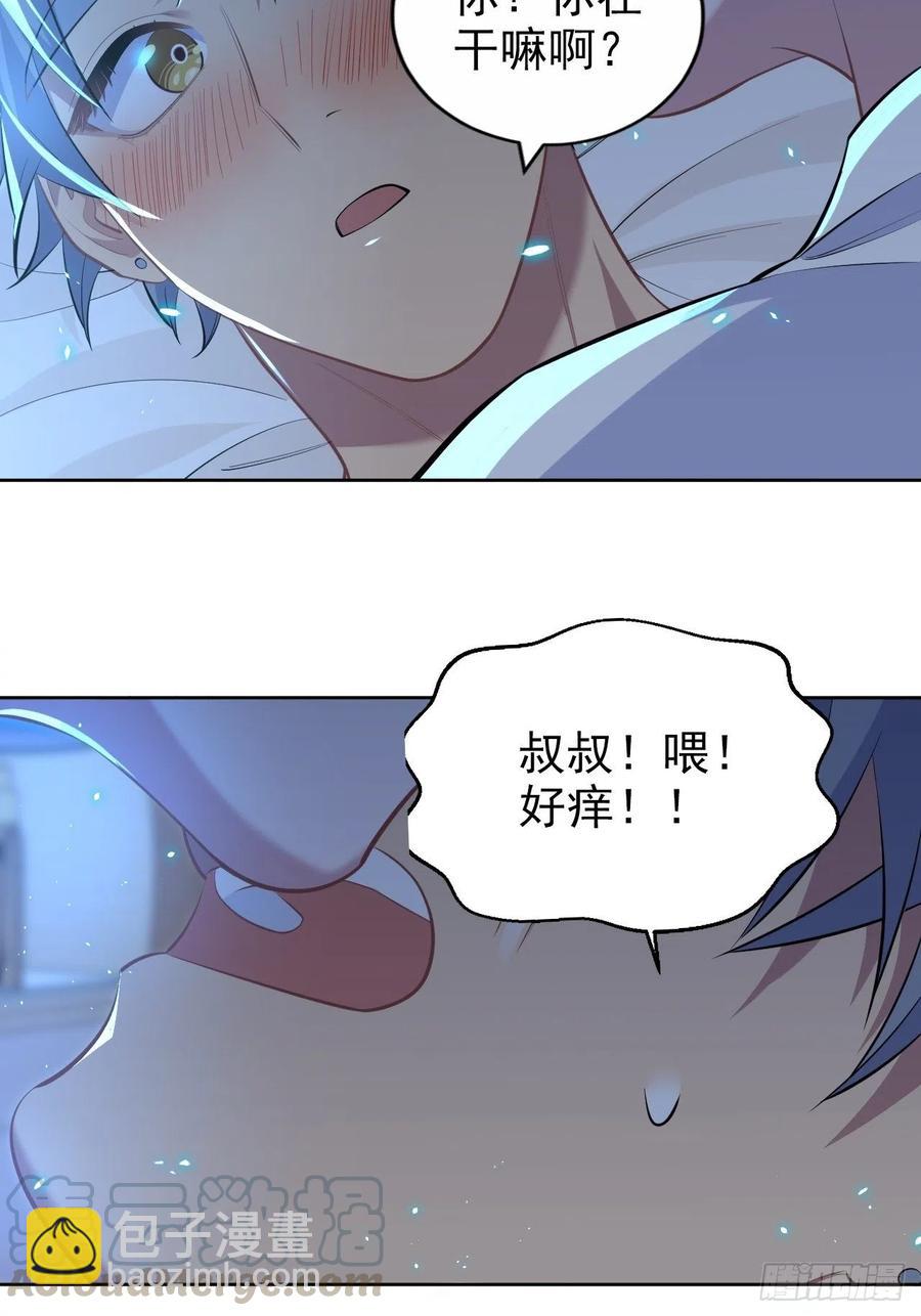 岳父大人是老婆 - 102.夢中越界 - 6