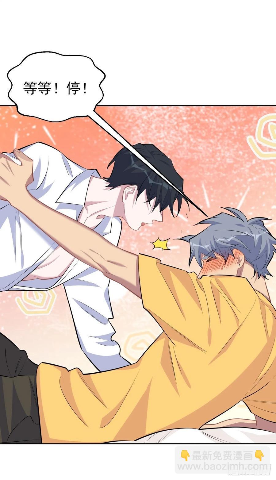 岳父大人是老婆 - 102.夢中越界 - 7