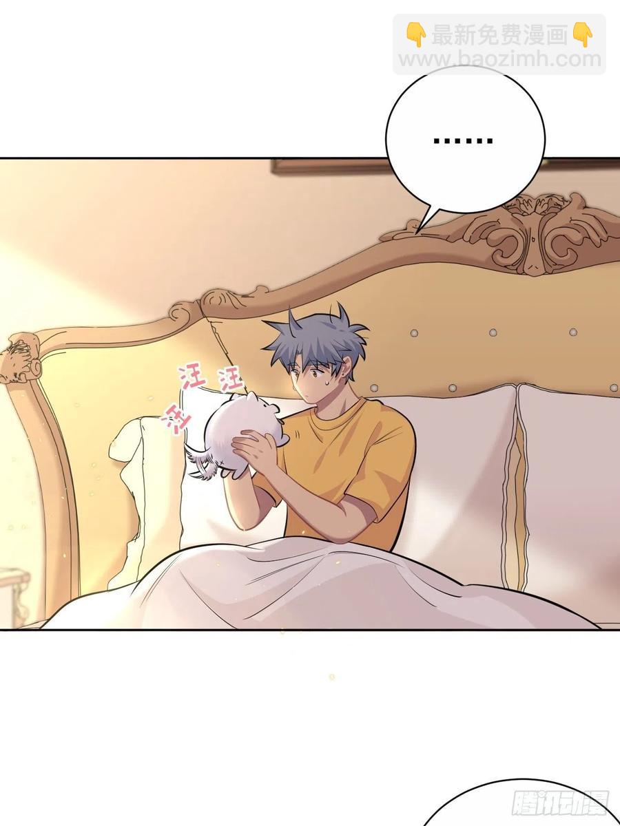 岳父大人是老婆 - 102.夢中越界 - 3