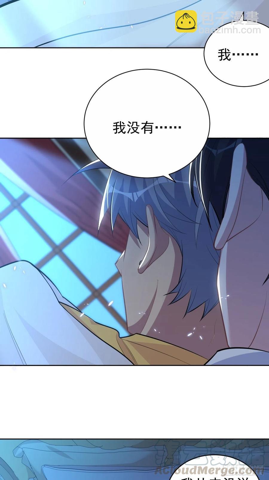 岳父大人是老婆 - 102.夢中越界 - 4