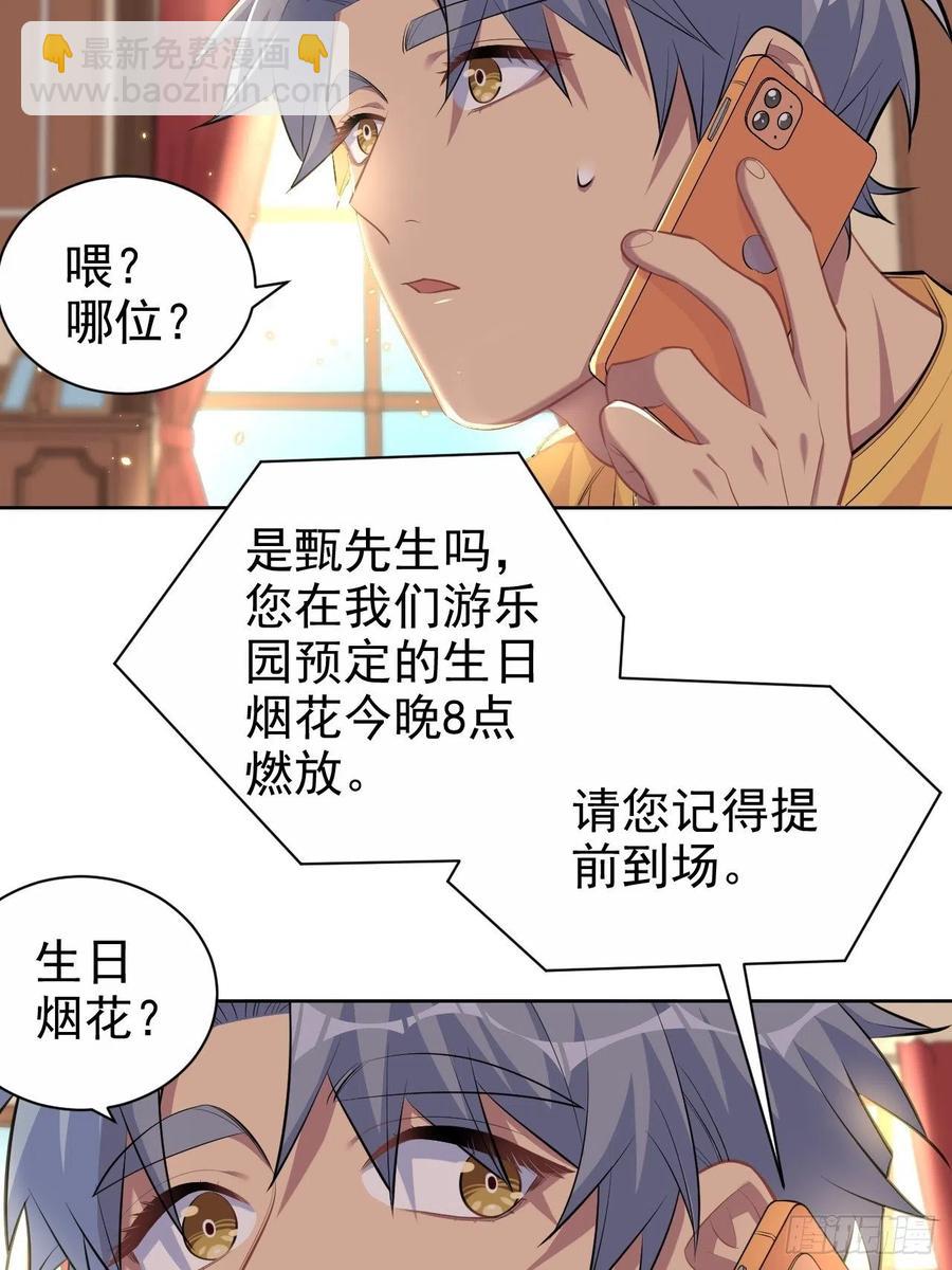 岳父大人是老婆 - 102.夢中越界 - 7