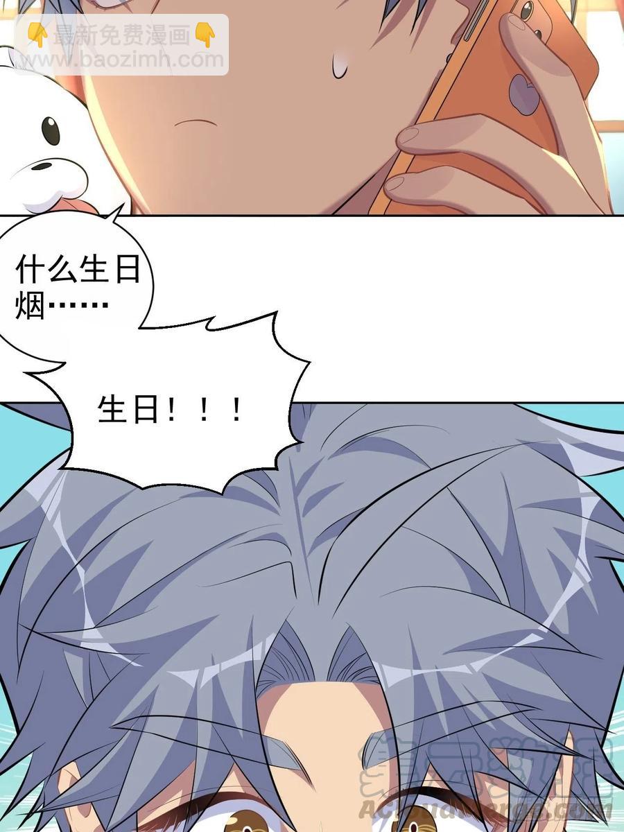 岳父大人是老婆 - 102.夢中越界 - 1