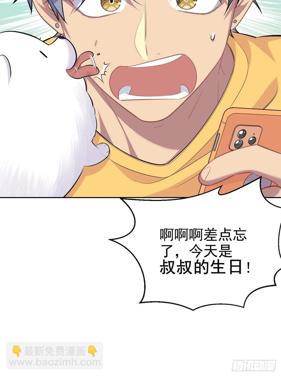 岳父大人是老婆 - 102.夢中越界 - 2