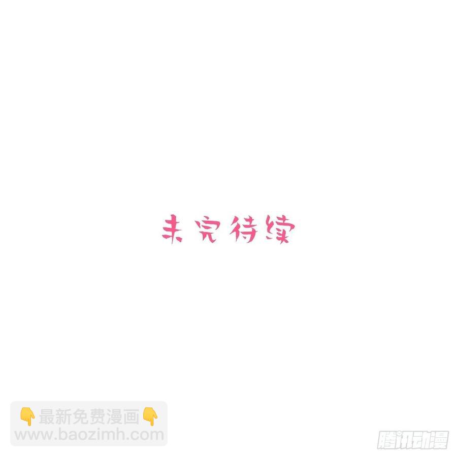 岳父大人是老婆 - 102.夢中越界 - 3