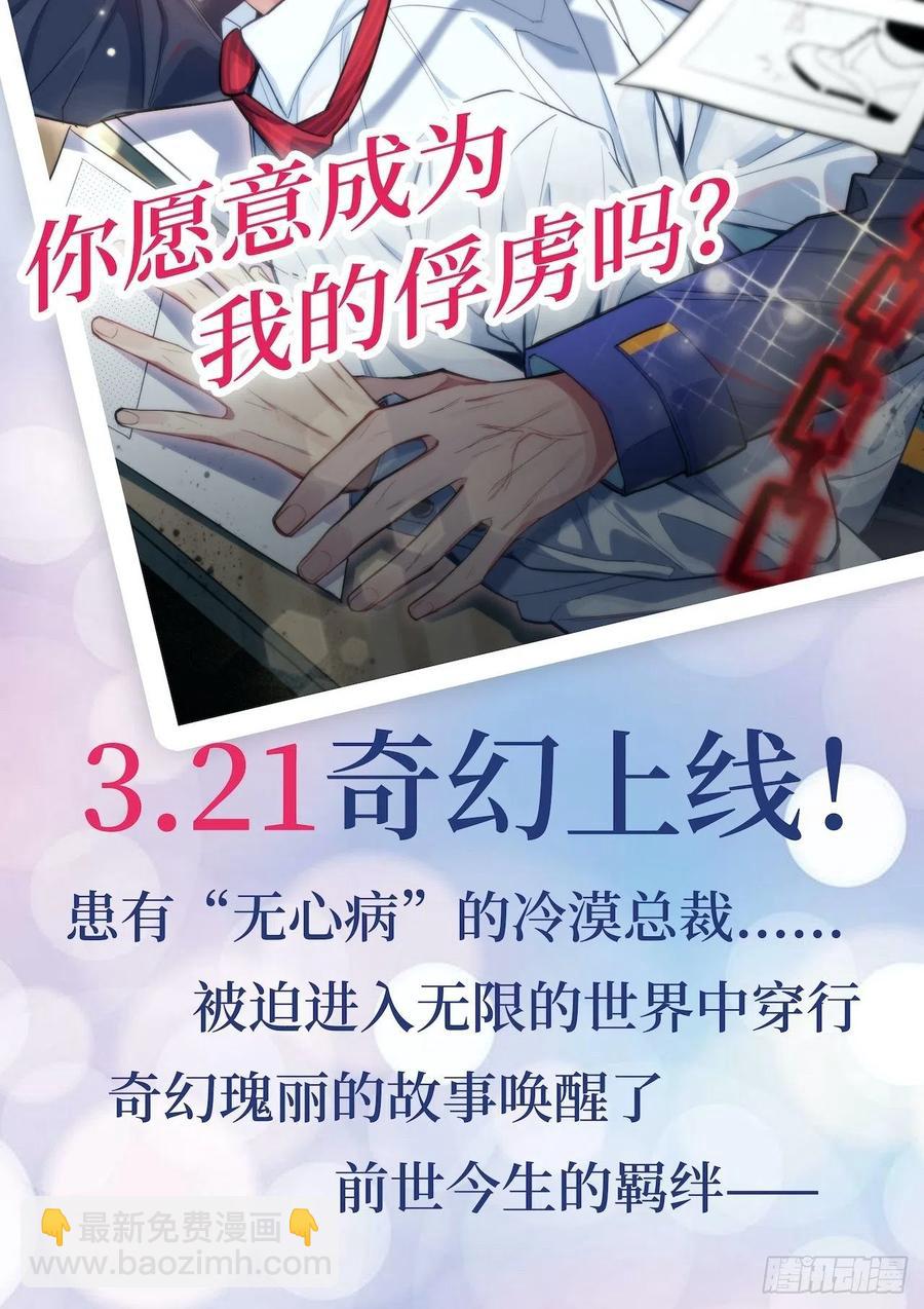 岳父大人是老婆 - 102.夢中越界 - 5