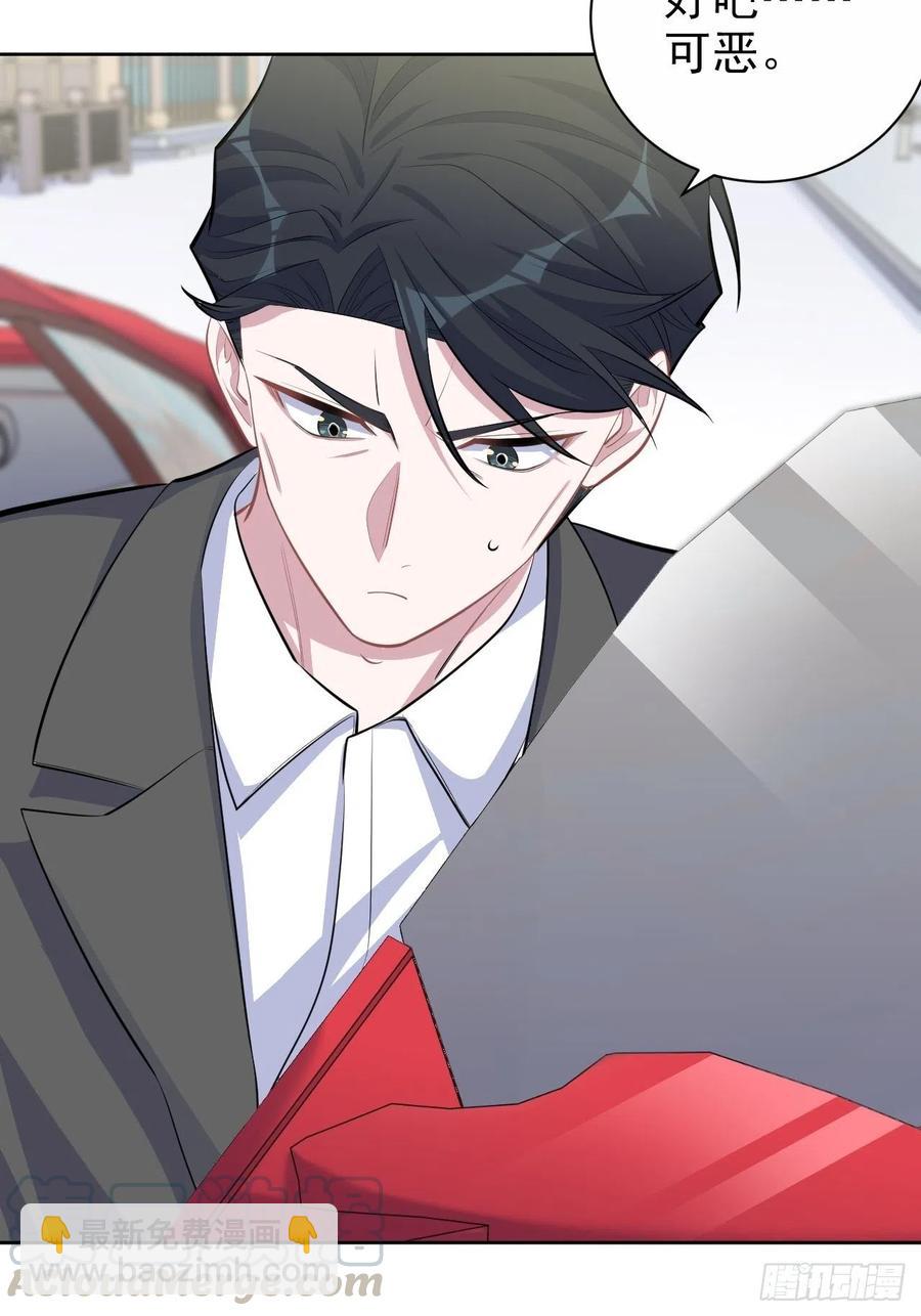 岳父大人是老婆 - 103.跟蹤甄好 - 5