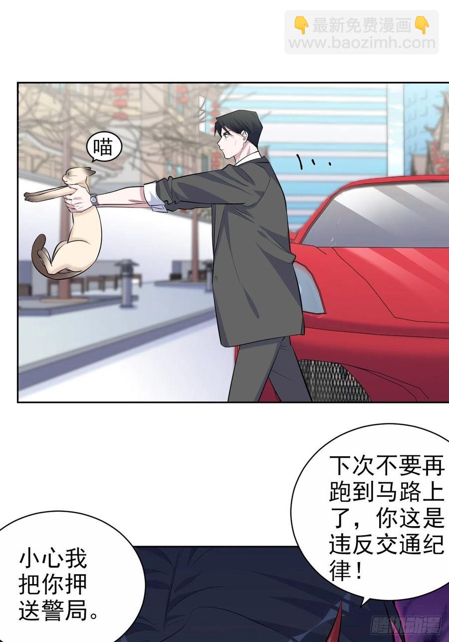 岳父大人是老婆 - 103.跟蹤甄好 - 6