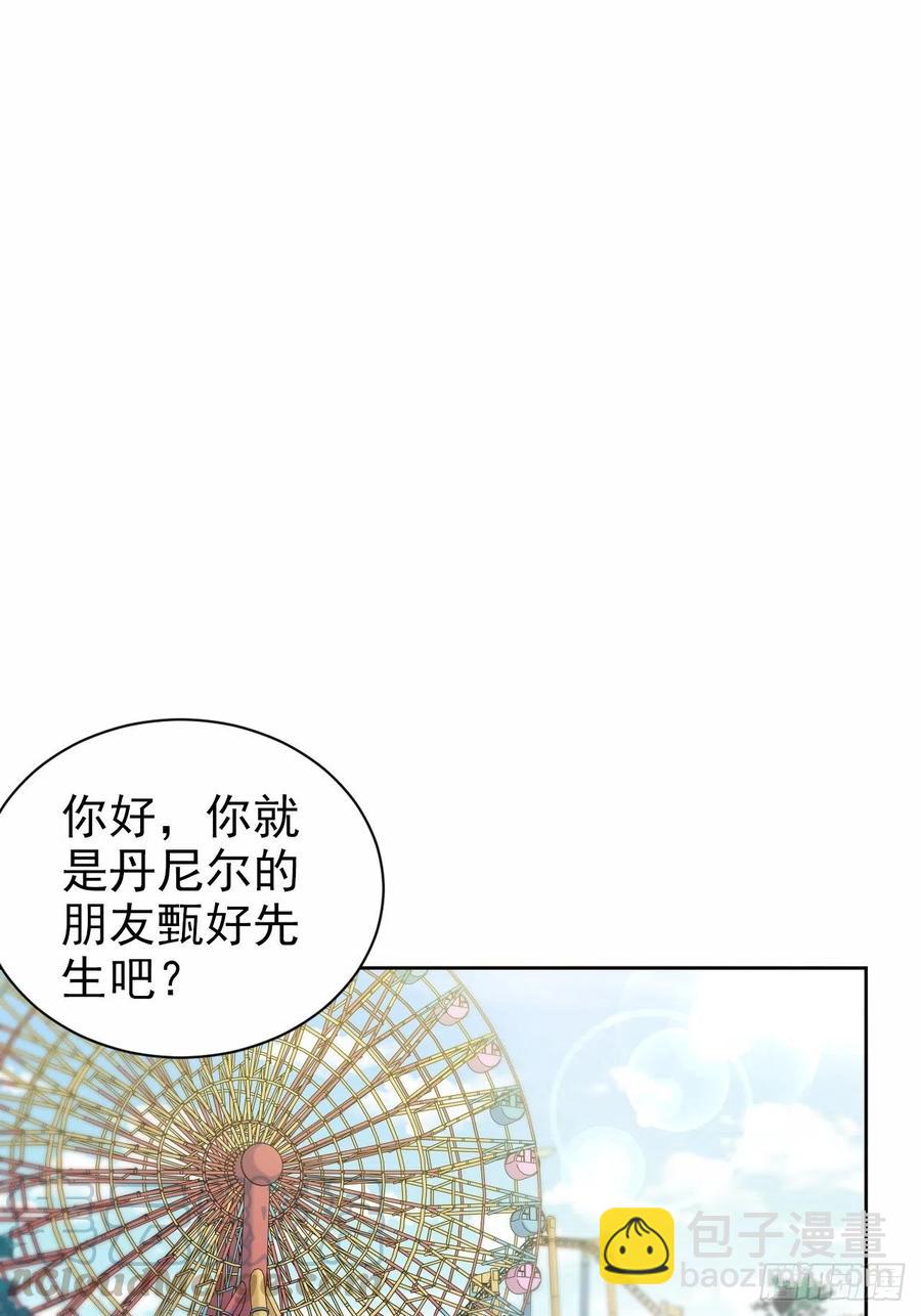 岳父大人是老婆 - 103.跟蹤甄好 - 5