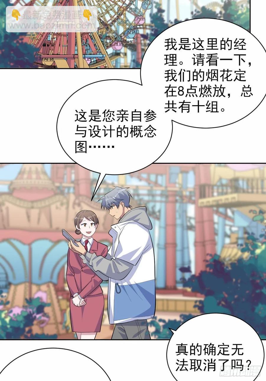 岳父大人是老婆 - 103.跟蹤甄好 - 6