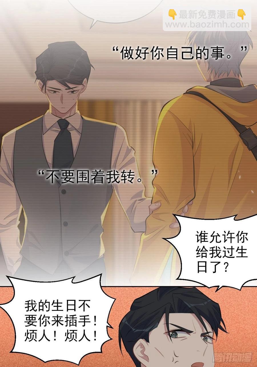 岳父大人是老婆 - 103.跟蹤甄好 - 2