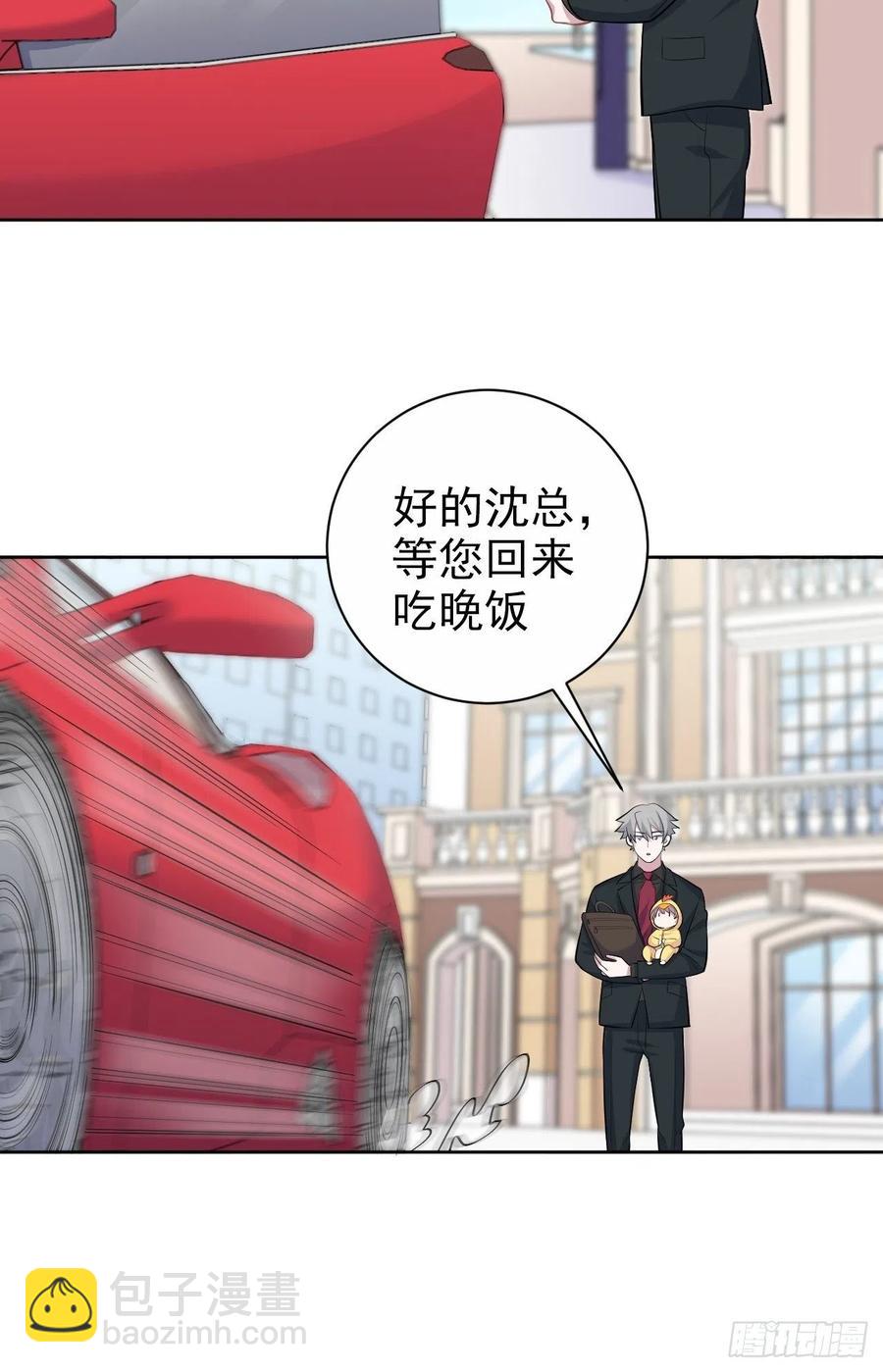 岳父大人是老婆 - 103.跟蹤甄好 - 2