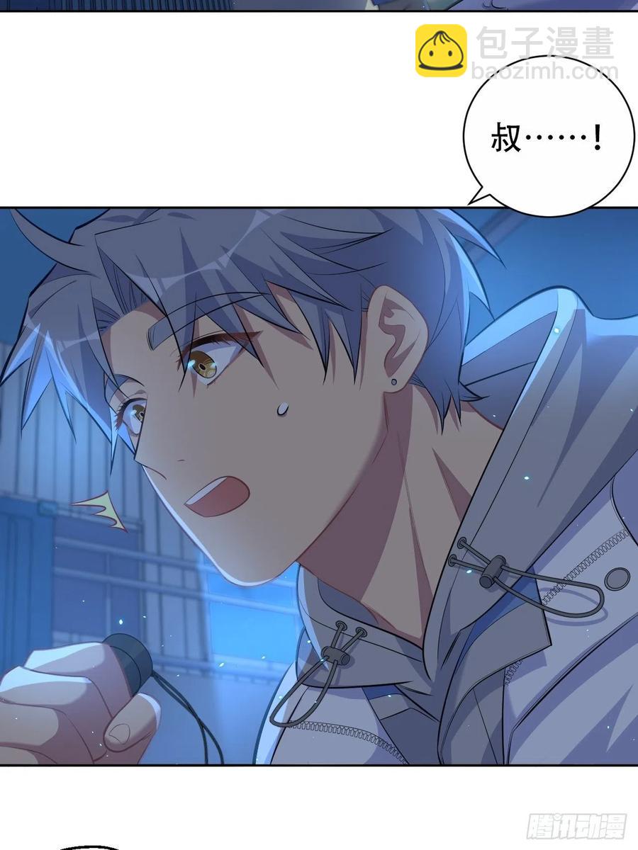 岳父大人是老婆 - 105.被蛇咬了！ - 4