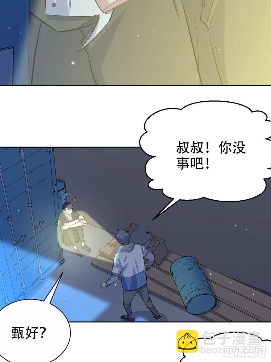 岳父大人是老婆 - 105.被蛇咬了！ - 6