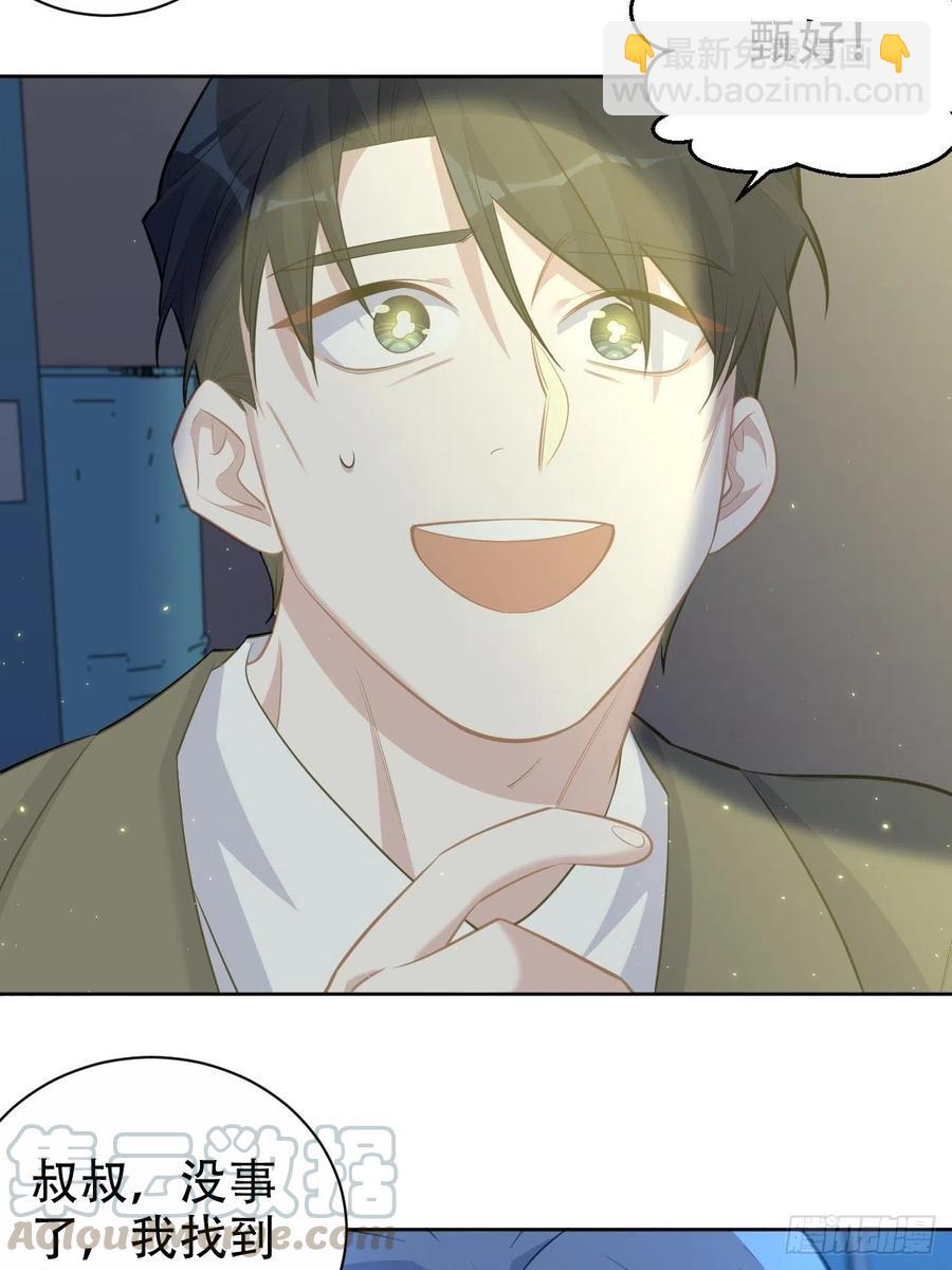 岳父大人是老婆 - 105.被蛇咬了！ - 1