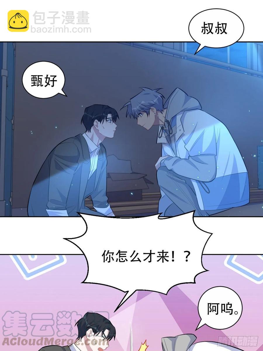 岳父大人是老婆 - 105.被蛇咬了！ - 3