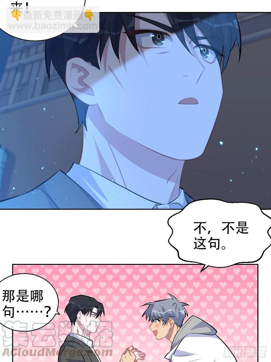 岳父大人是老婆 - 105.被蛇咬了！ - 5