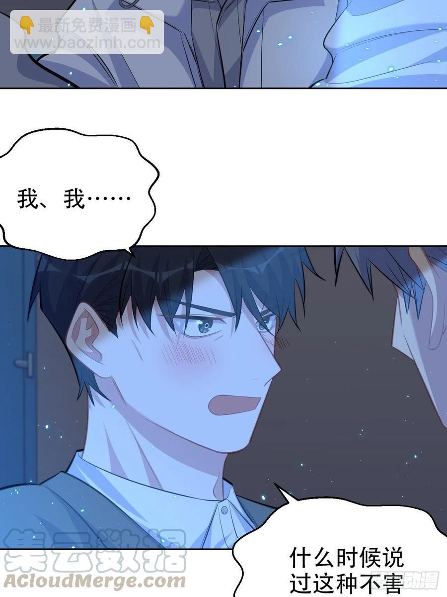 岳父大人是老婆 - 105.被蛇咬了！ - 1