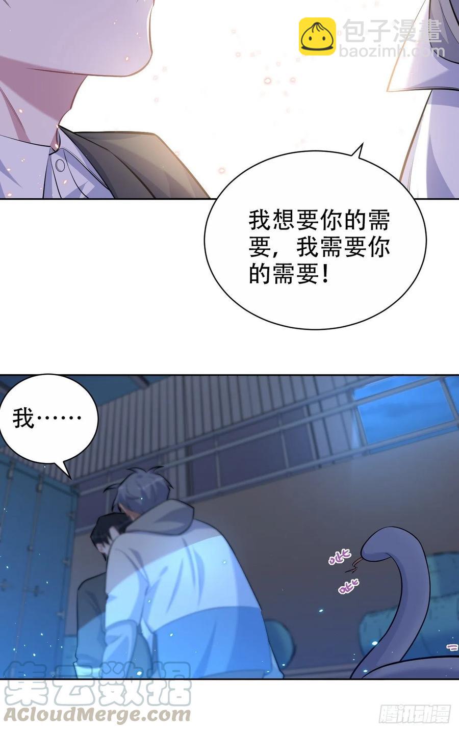 岳父大人是老婆 - 105.被蛇咬了！ - 3