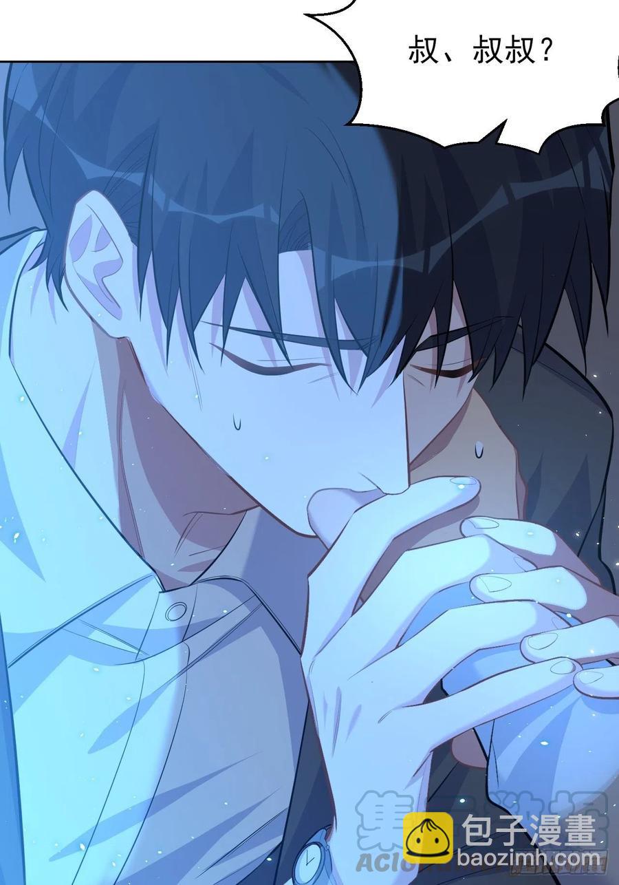 岳父大人是老婆 - 105.被蛇咬了！ - 1