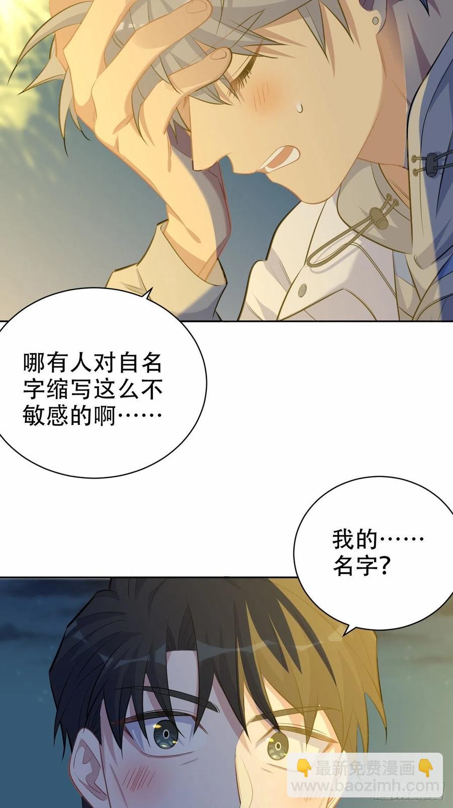 岳父大人是老婆 - 107.生日快樂，叔叔！ - 4