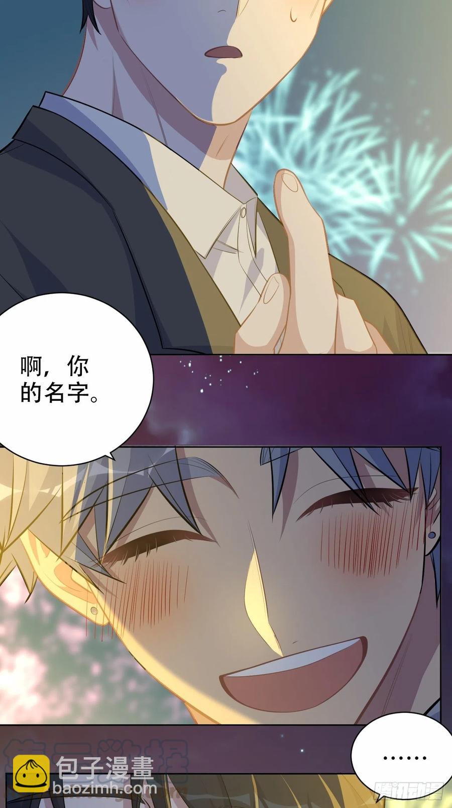 岳父大人是老婆 - 107.生日快樂，叔叔！ - 5