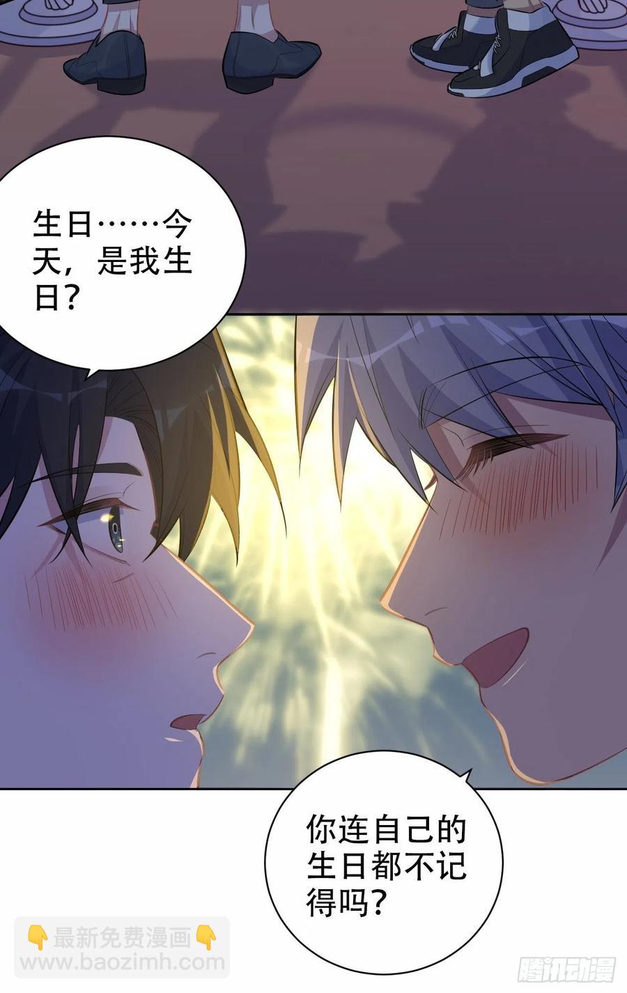 岳父大人是老婆 - 107.生日快樂，叔叔！ - 2