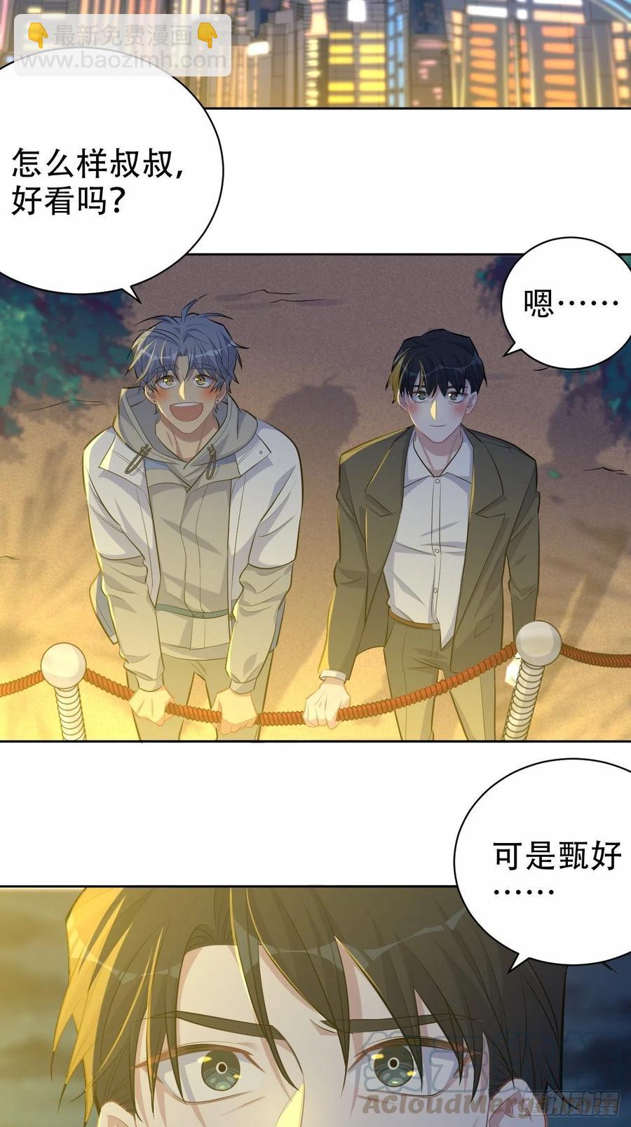 岳父大人是老婆 - 107.生日快樂，叔叔！ - 3