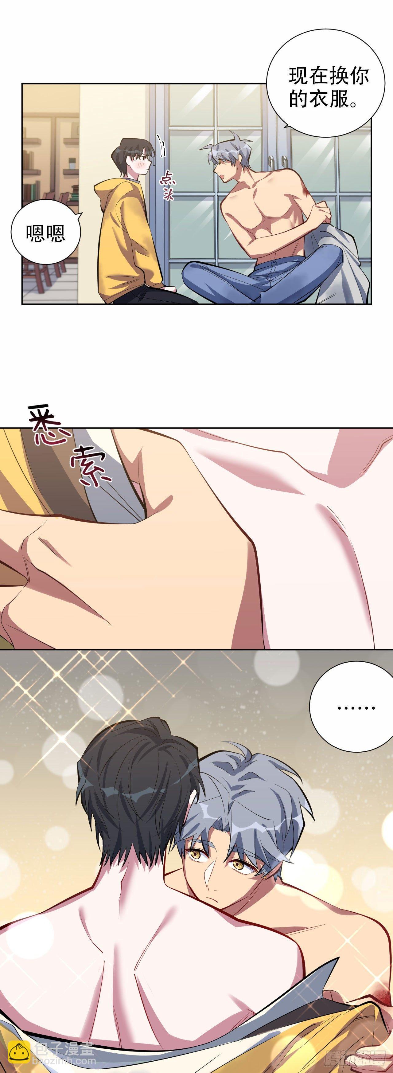 岳父大人是老婆 - 11.給我更衣！ - 1