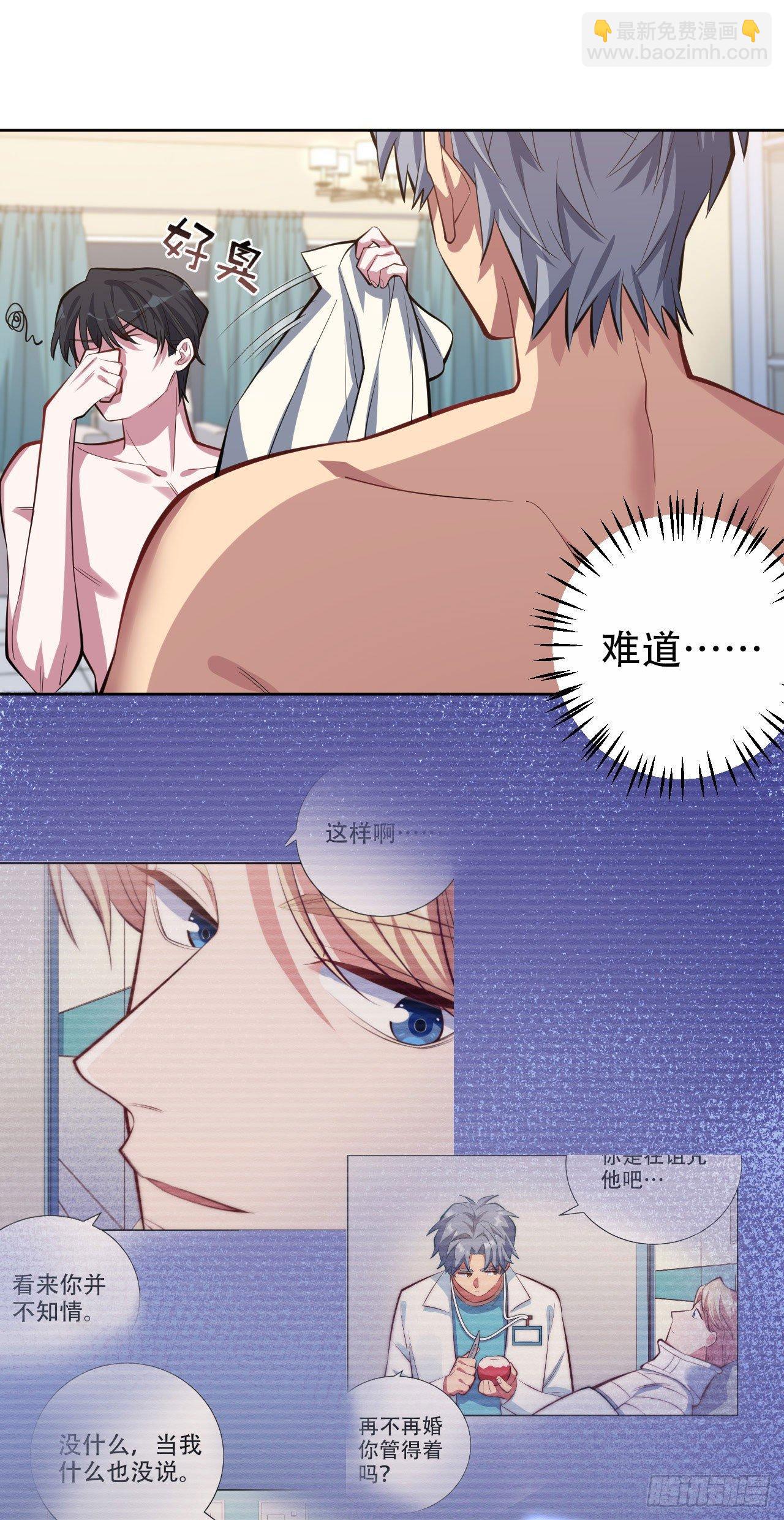 岳父大人是老婆 - 11.給我更衣！ - 4