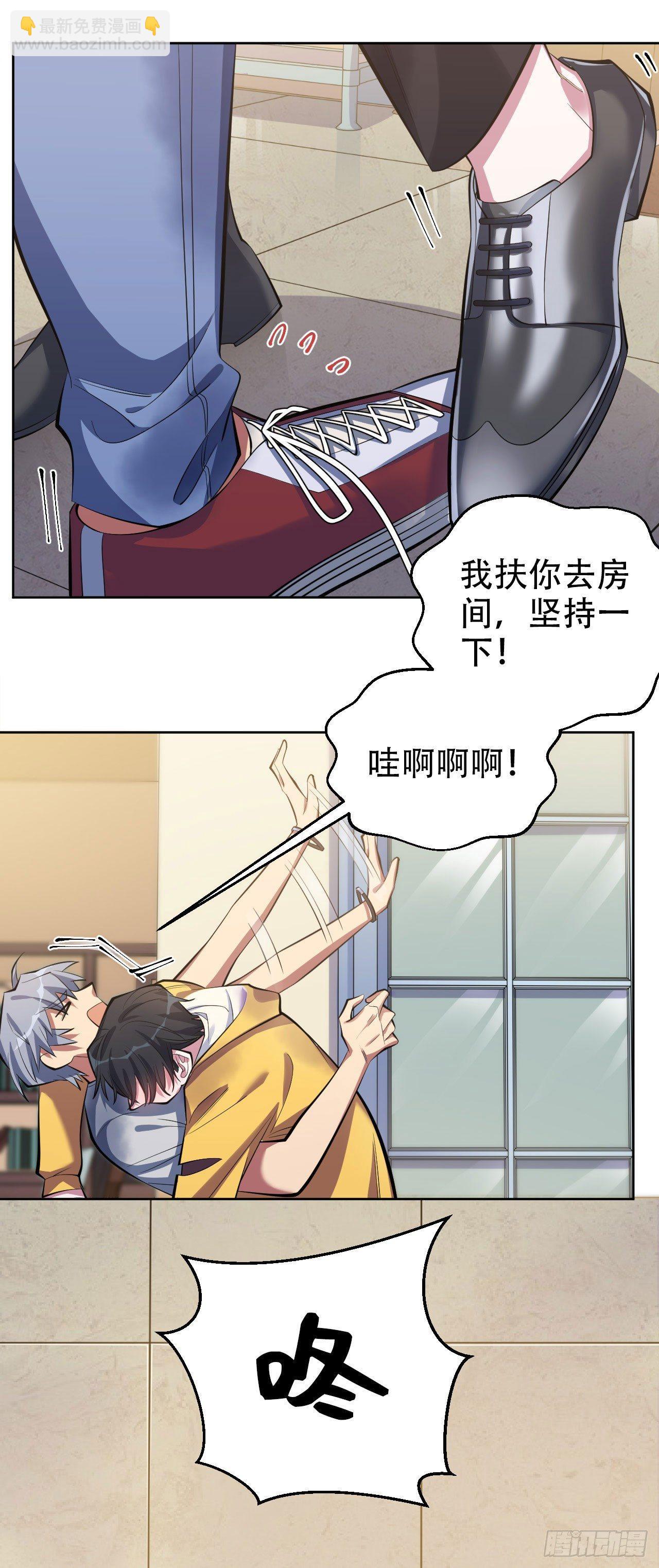 岳父大人是老婆 - 11.給我更衣！ - 3