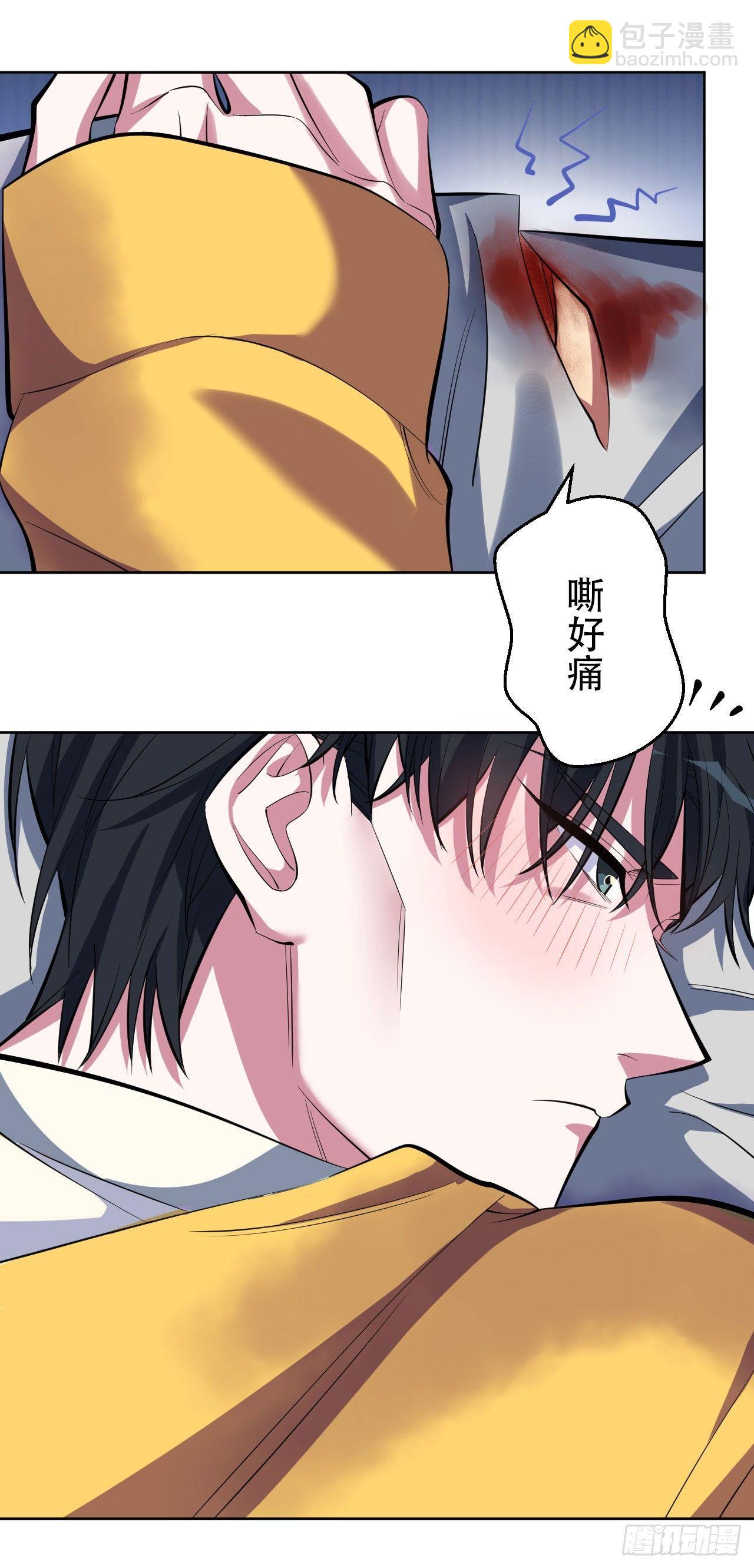 岳父大人是老婆 - 11.給我更衣！ - 2