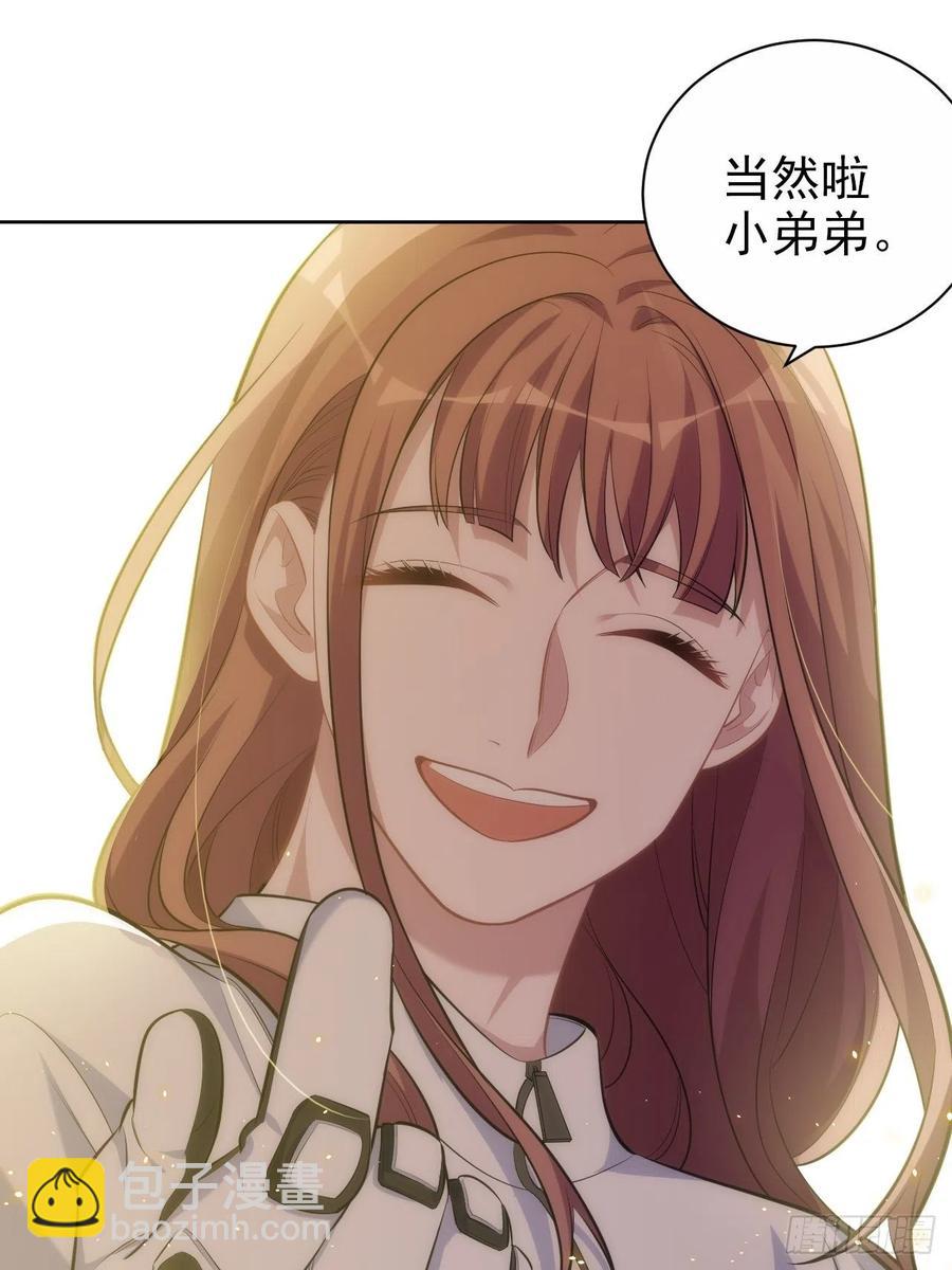 岳父大人是老婆 - 109.讓我碰你一下 - 4