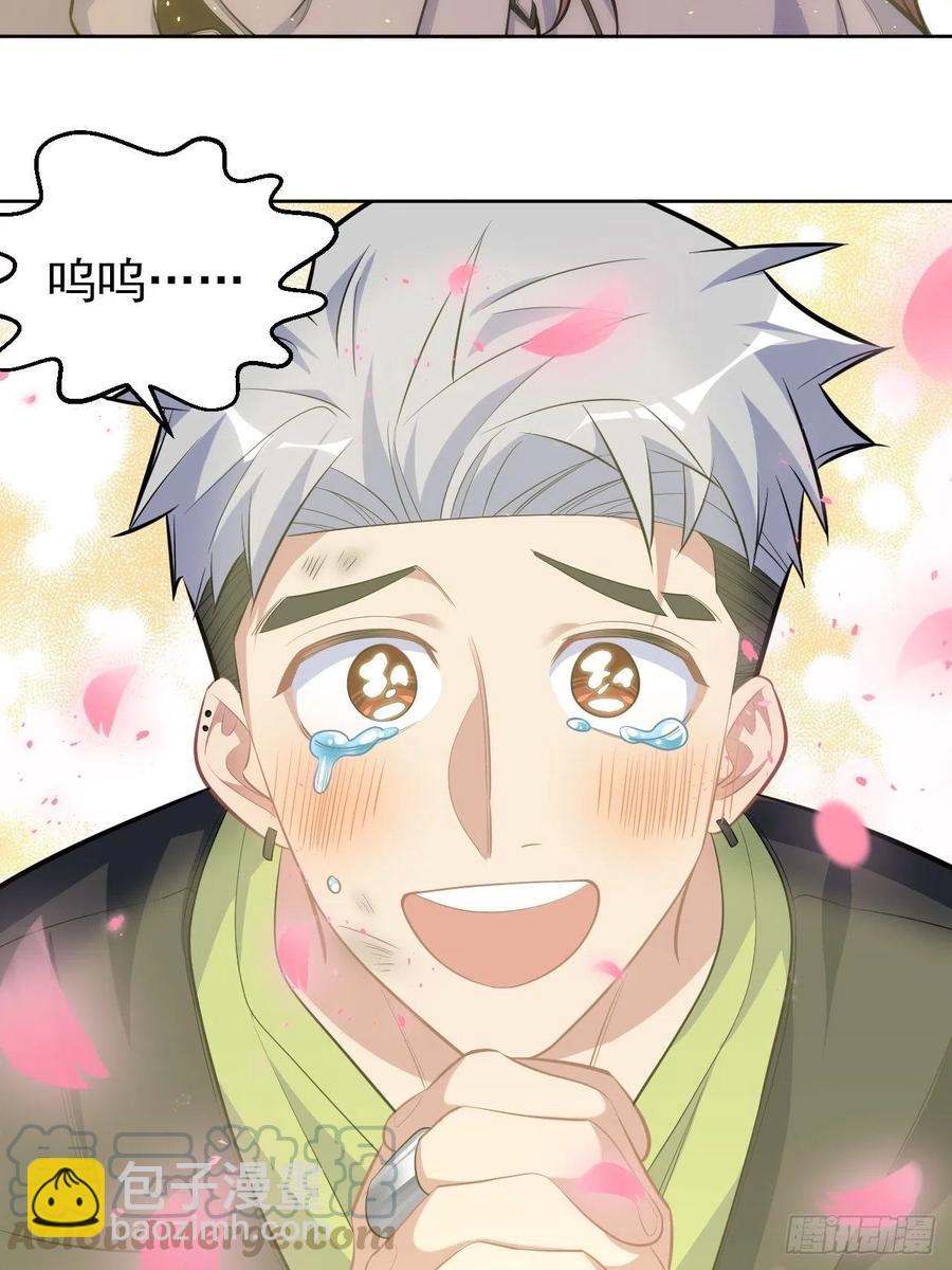 岳父大人是老婆 - 109.讓我碰你一下 - 5