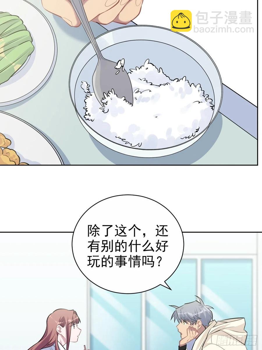 岳父大人是老婆 - 109.讓我碰你一下 - 2