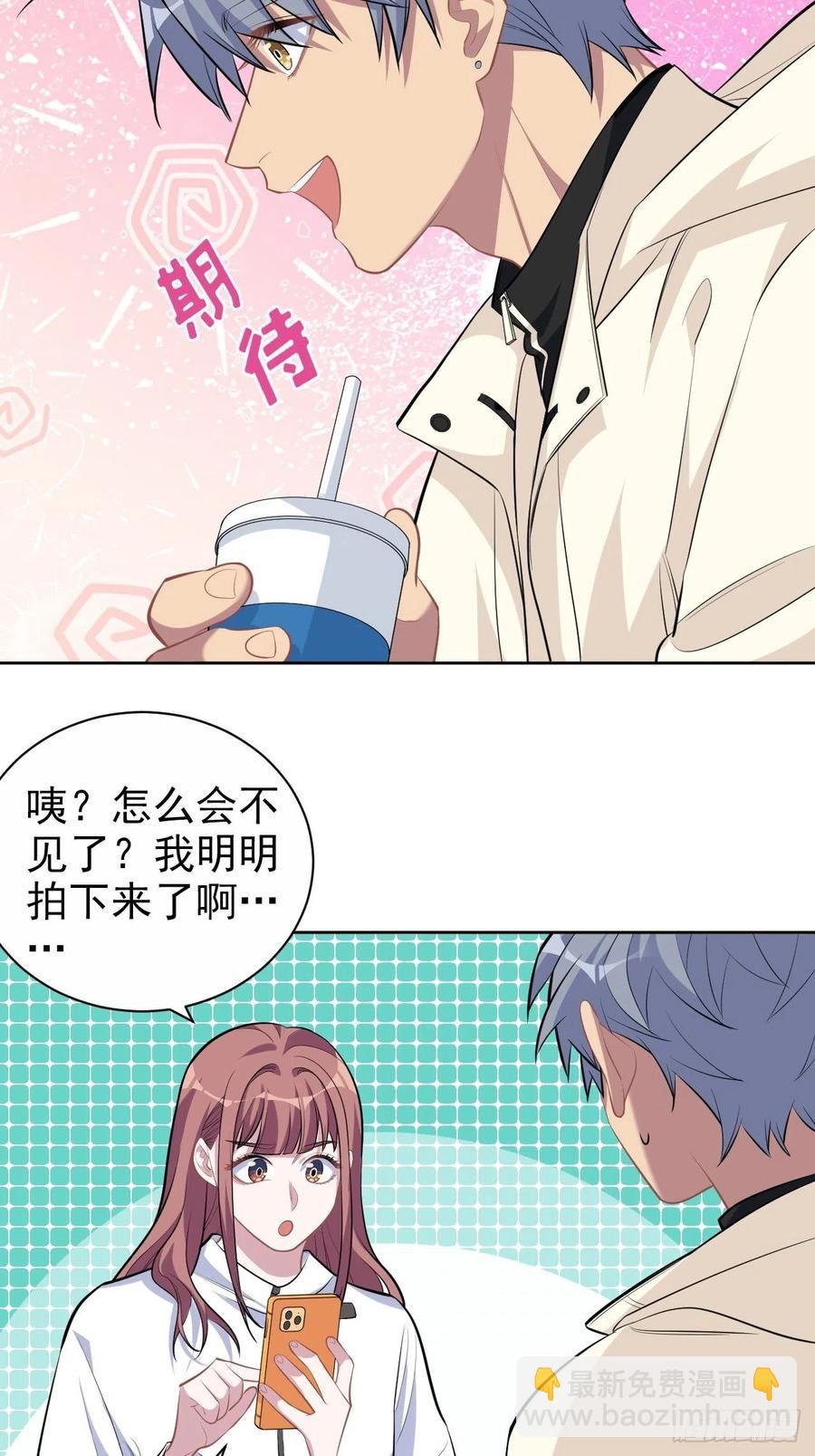 岳父大人是老婆 - 109.讓我碰你一下 - 6