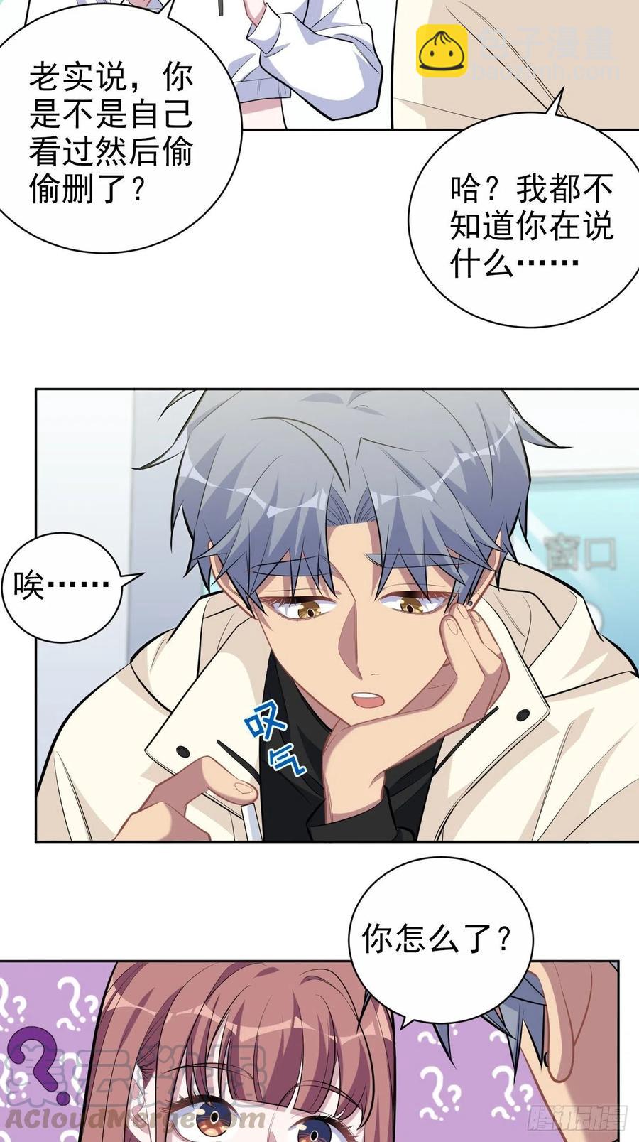 岳父大人是老婆 - 109.讓我碰你一下 - 1