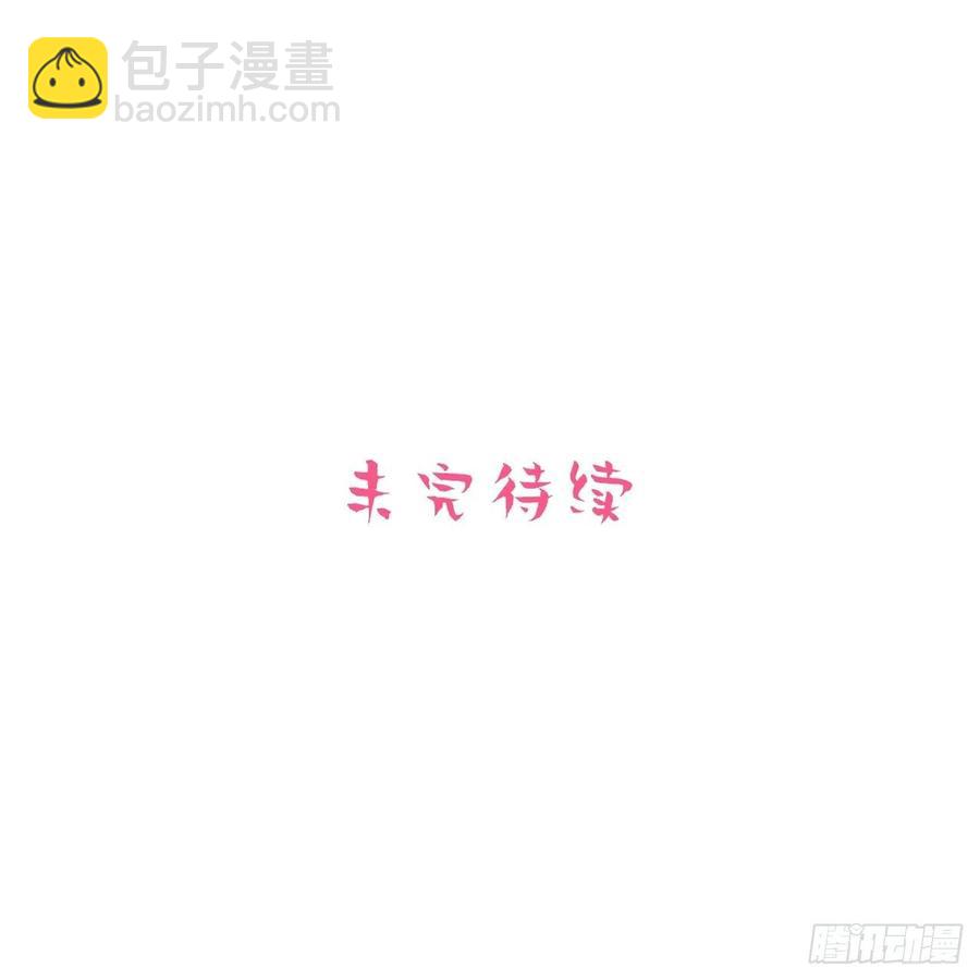 岳父大人是老婆 - 109.讓我碰你一下 - 6