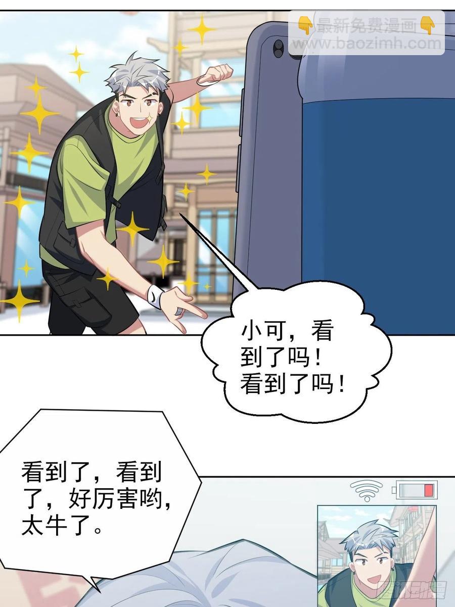 岳父大人是老婆 - 109.讓我碰你一下 - 6