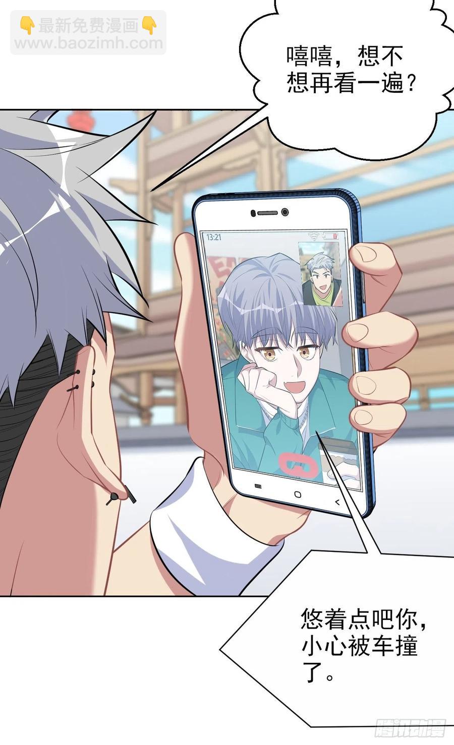 岳父大人是老婆 - 109.讓我碰你一下 - 2