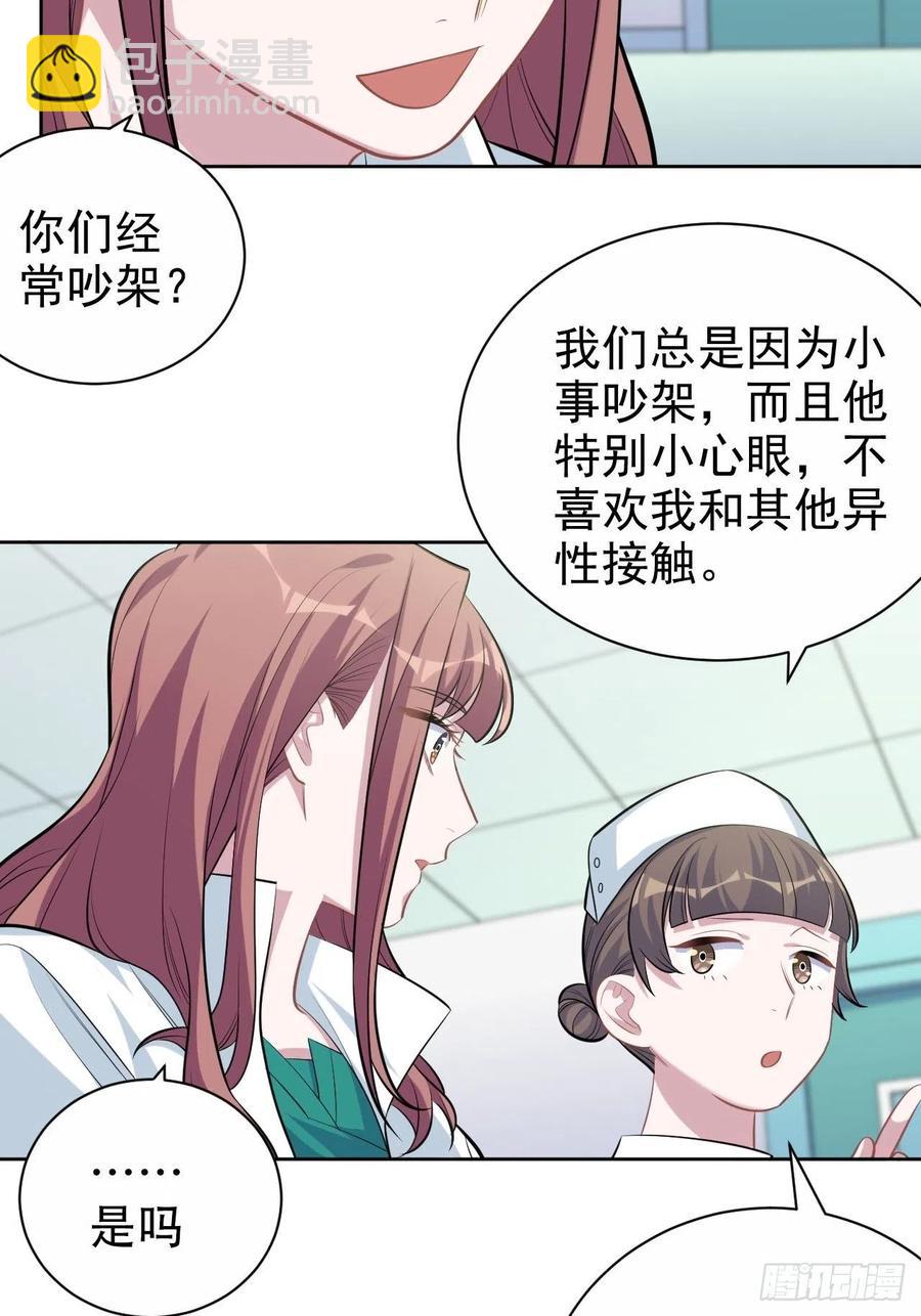 岳父大人是老婆 - 111.如此夫妻 - 2