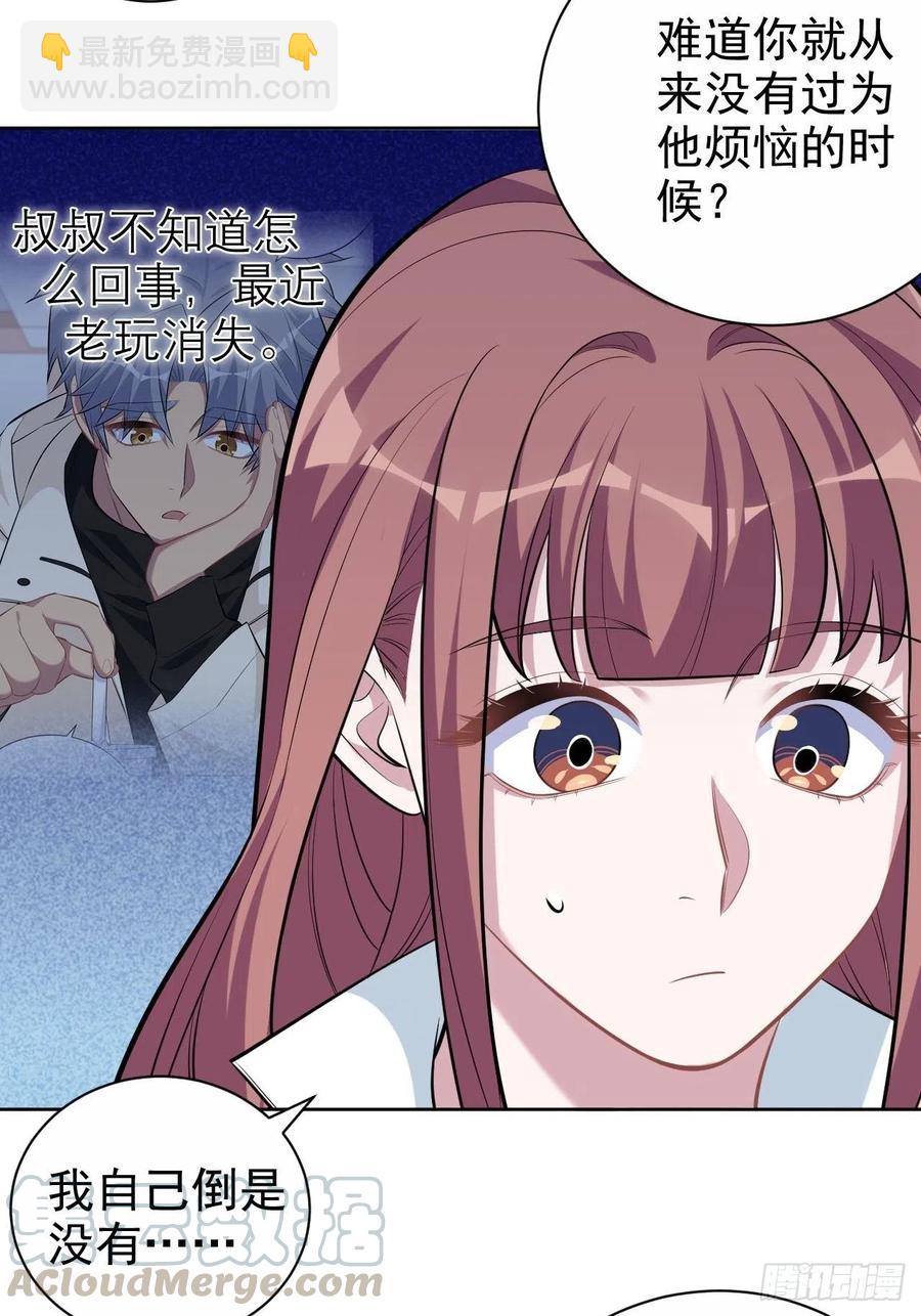 岳父大人是老婆 - 111.如此夫妻 - 3