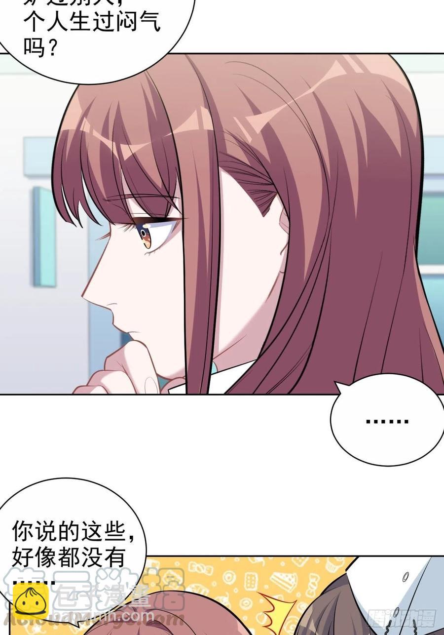 岳父大人是老婆 - 111.如此夫妻 - 5