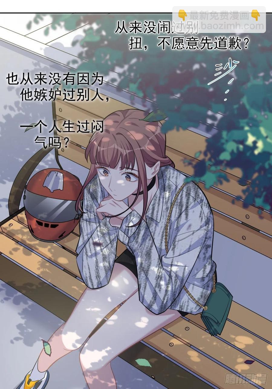 岳父大人是老婆 - 111.如此夫妻 - 8