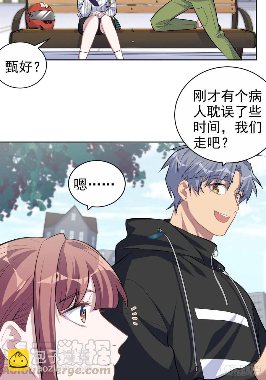 岳父大人是老婆 - 111.如此夫妻 - 3