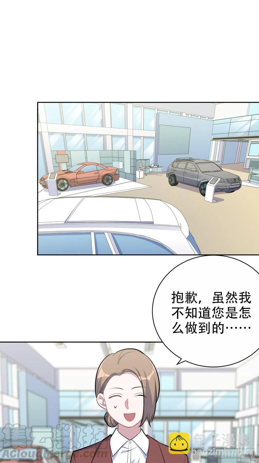 岳父大人是老婆 - 111.如此夫妻 - 7