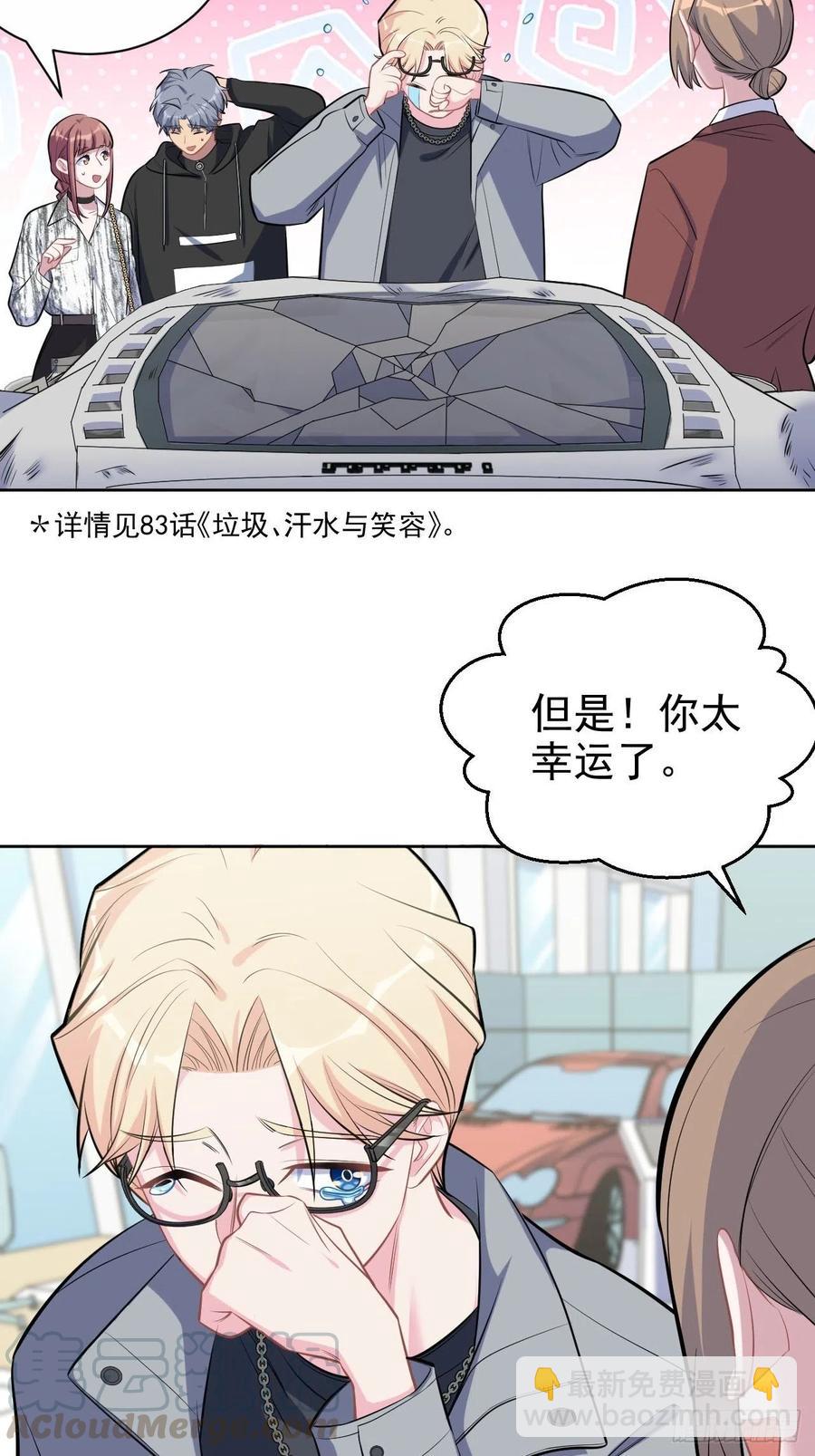 岳父大人是老婆 - 111.如此夫妻 - 1