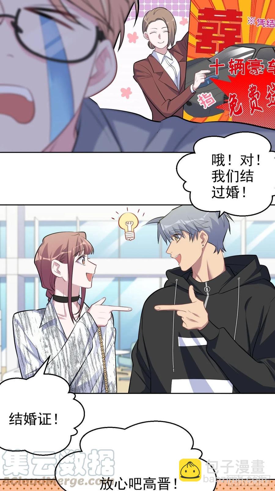 岳父大人是老婆 - 111.如此夫妻 - 5