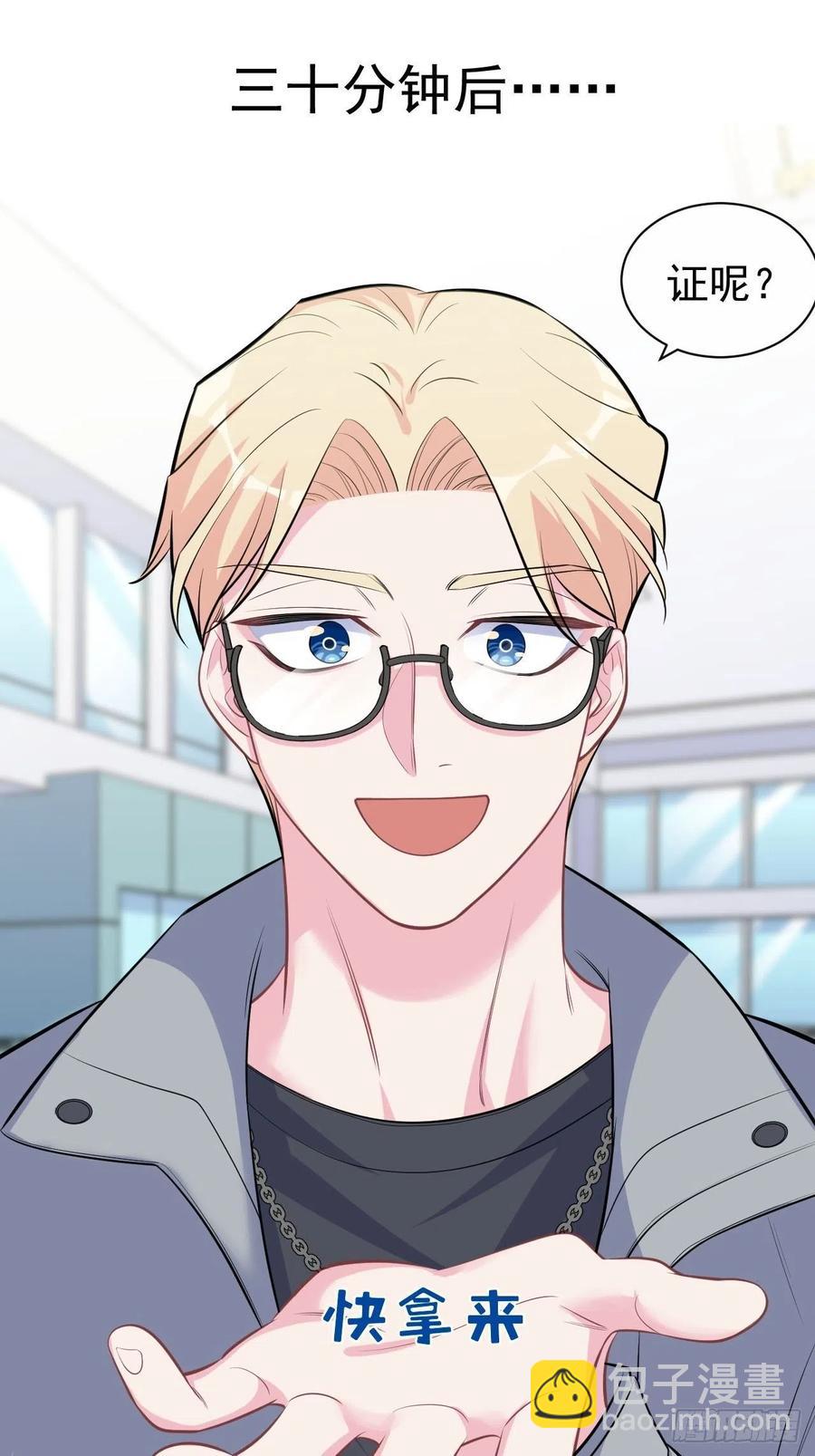 岳父大人是老婆 - 111.如此夫妻 - 8